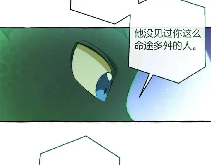 《成为伯爵家的废物》第167话 接纳虎族图17