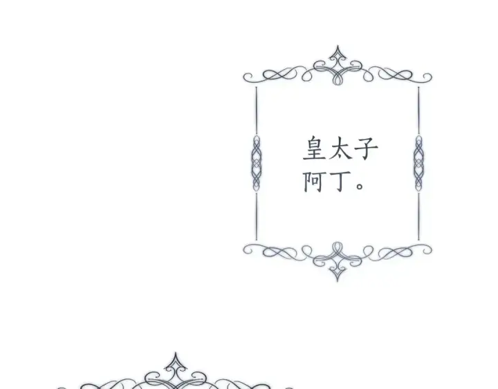 《成为伯爵家的废物》第167话 接纳虎族图170