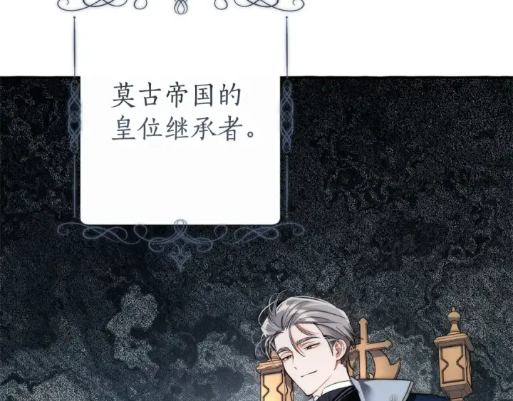 《成为伯爵家的废物》第167话 接纳虎族图171