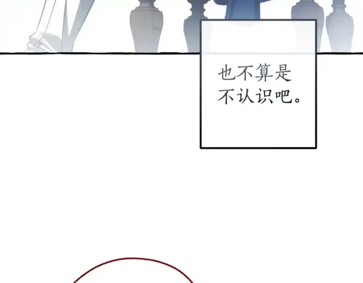 《成为伯爵家的废物》第167话 接纳虎族图173