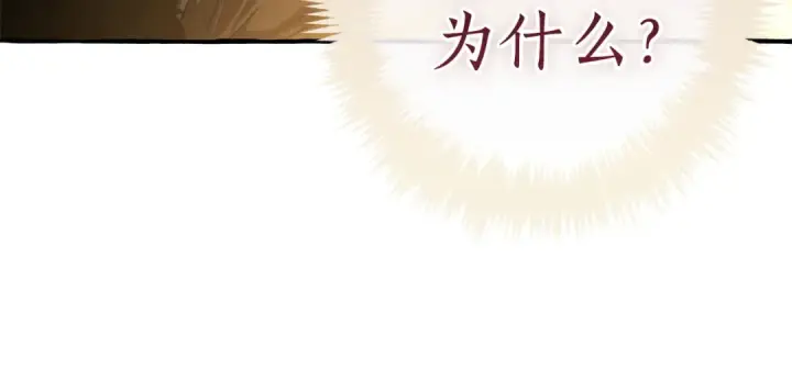 《成为伯爵家的废物》第167话 接纳虎族图182