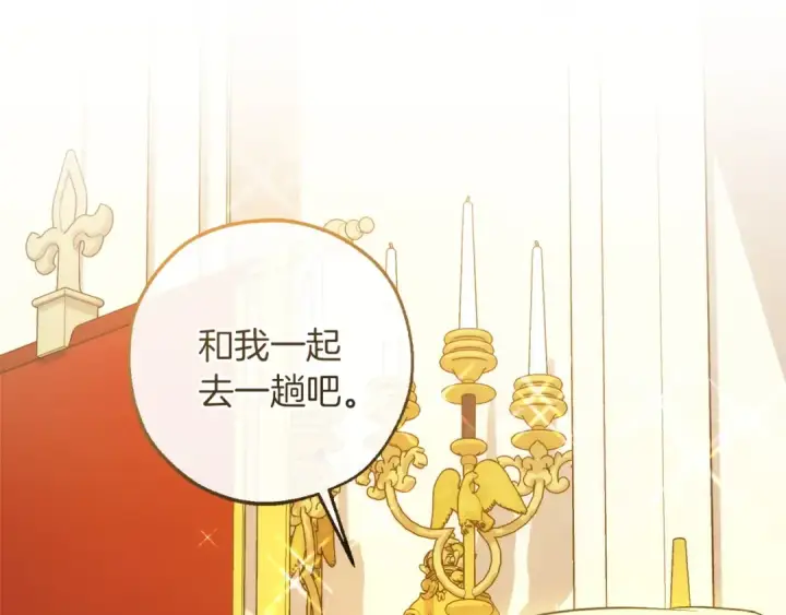 《成为伯爵家的废物》第167话 接纳虎族图186