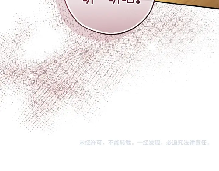 《成为伯爵家的废物》第167话 接纳虎族图195