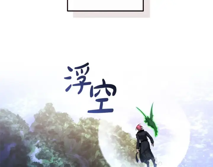 《成为伯爵家的废物》第167话 接纳虎族图25