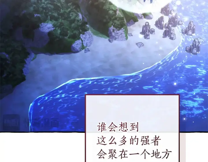 《成为伯爵家的废物》第167话 接纳虎族图26