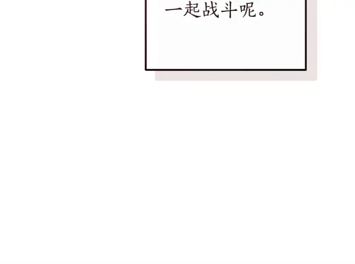 《成为伯爵家的废物》第167话 接纳虎族图27