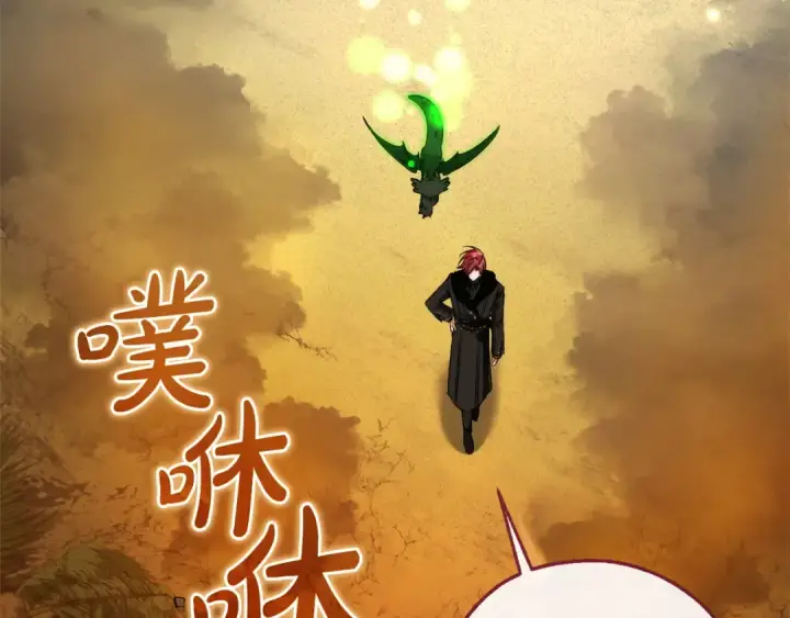 《成为伯爵家的废物》第167话 接纳虎族图31
