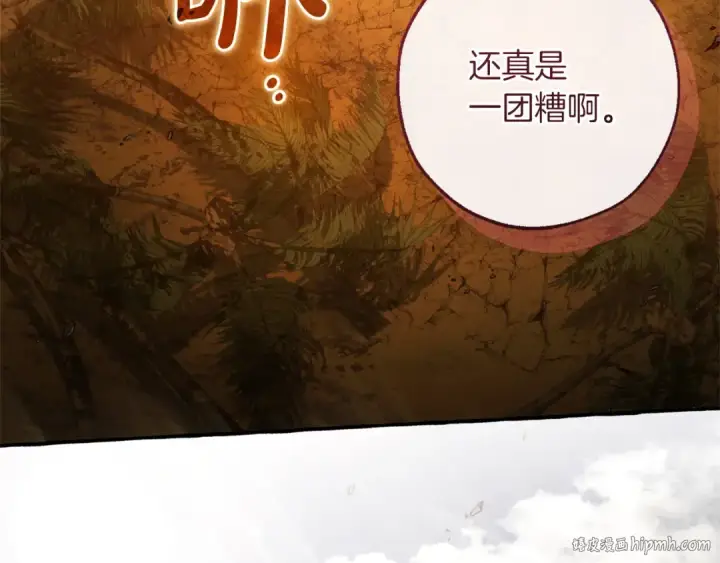 《成为伯爵家的废物》第167话 接纳虎族图32