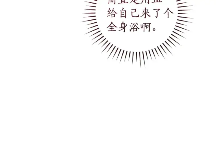《成为伯爵家的废物》第167话 接纳虎族图36