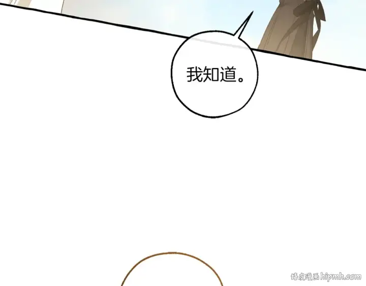 《成为伯爵家的废物》第167话 接纳虎族图48