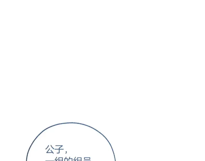 《成为伯爵家的废物》第167话 接纳虎族图60