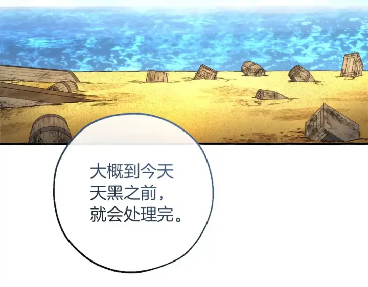 《成为伯爵家的废物》第167话 接纳虎族图62