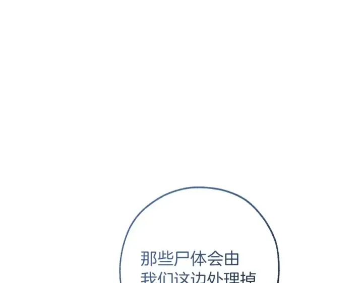 《成为伯爵家的废物》第167话 接纳虎族图63