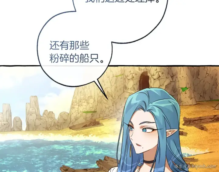《成为伯爵家的废物》第167话 接纳虎族图64