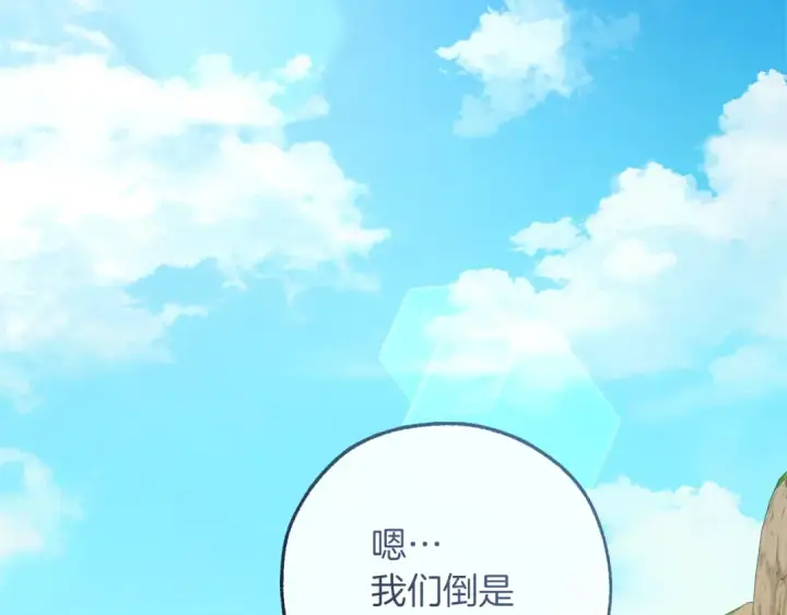 《成为伯爵家的废物》第167话 接纳虎族图66