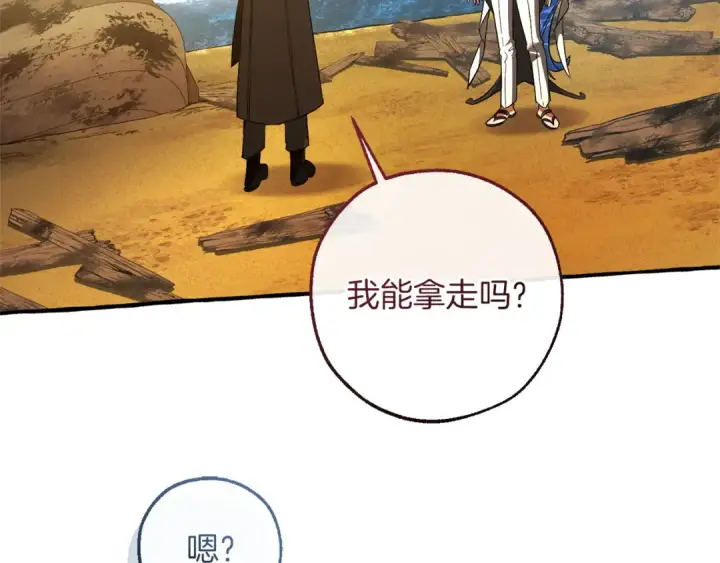 《成为伯爵家的废物》第167话 接纳虎族图68