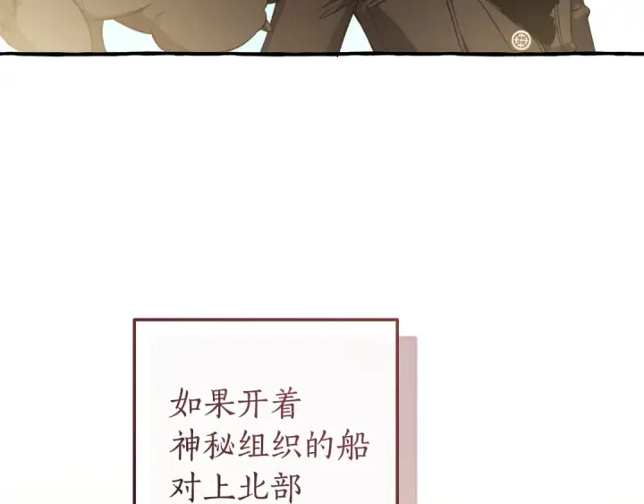 《成为伯爵家的废物》第167话 接纳虎族图75