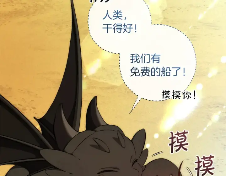 《成为伯爵家的废物》第167话 接纳虎族图77