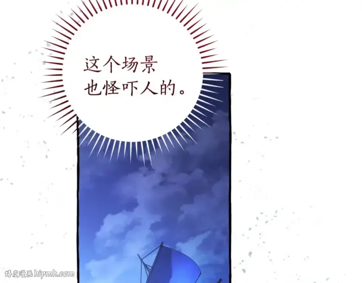 《成为伯爵家的废物》第167话 接纳虎族图8
