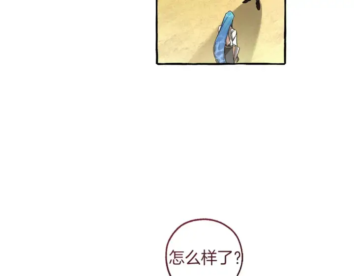 《成为伯爵家的废物》第167话 接纳虎族图85
