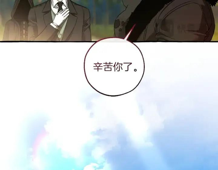 《成为伯爵家的废物》第167话 接纳虎族图87