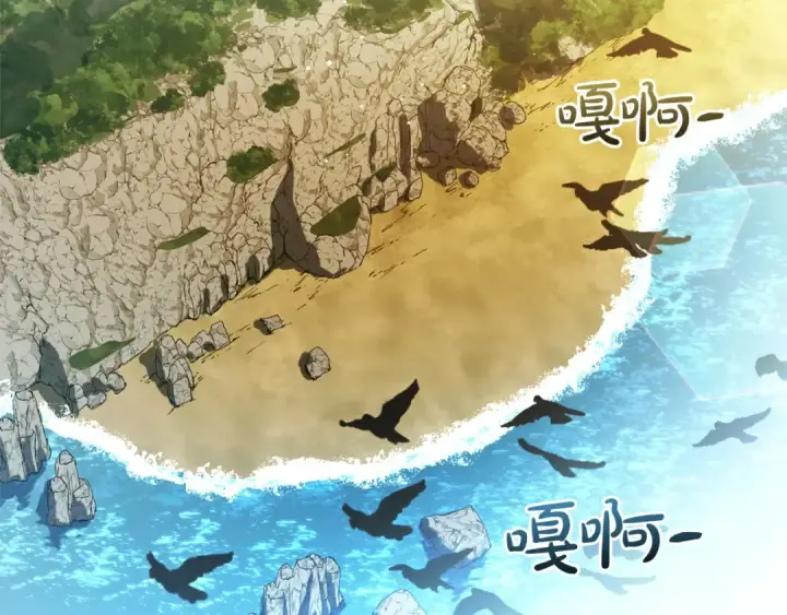 《成为伯爵家的废物》第167话 接纳虎族图93