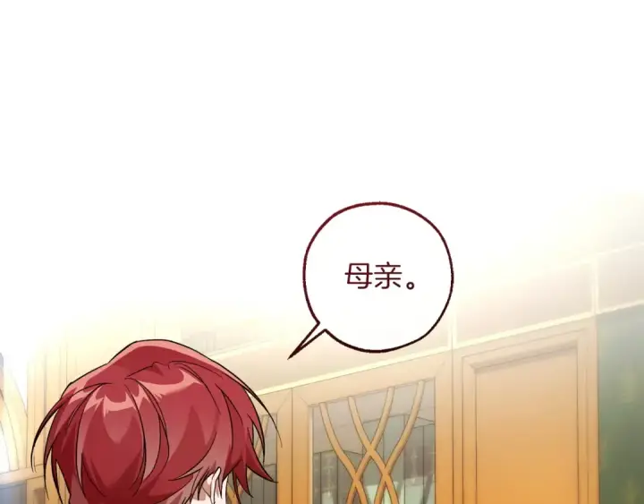 《成为伯爵家的废物》第168话 前往帝国的门图100