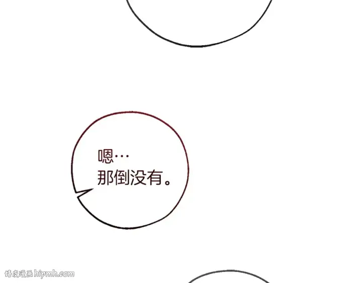 《成为伯爵家的废物》第168话 前往帝国的门图104
