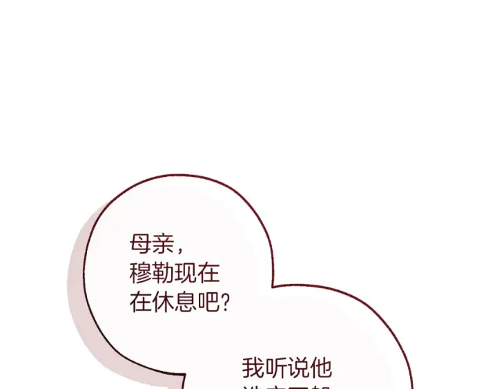 《成为伯爵家的废物》第168话 前往帝国的门图107