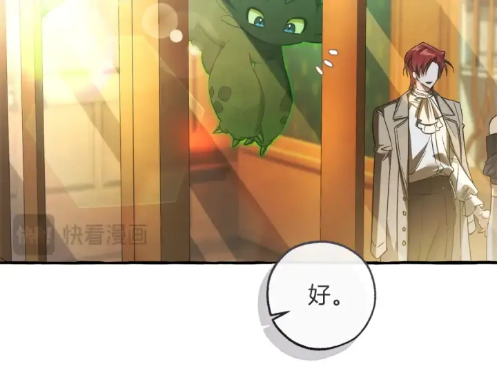 《成为伯爵家的废物》第168话 前往帝国的门图113