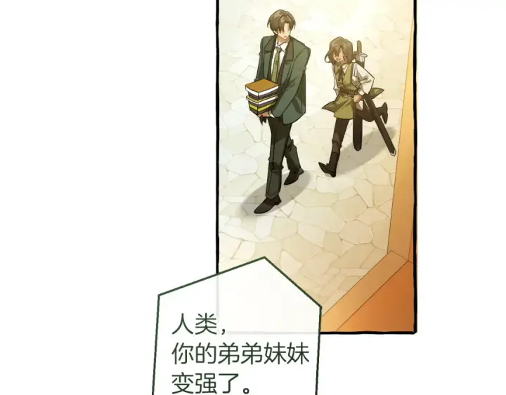《成为伯爵家的废物》第168话 前往帝国的门图115