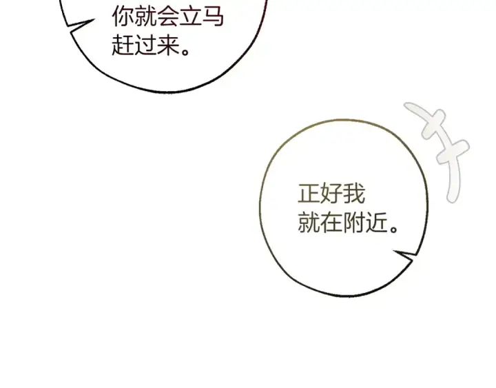 《成为伯爵家的废物》第168话 前往帝国的门图124