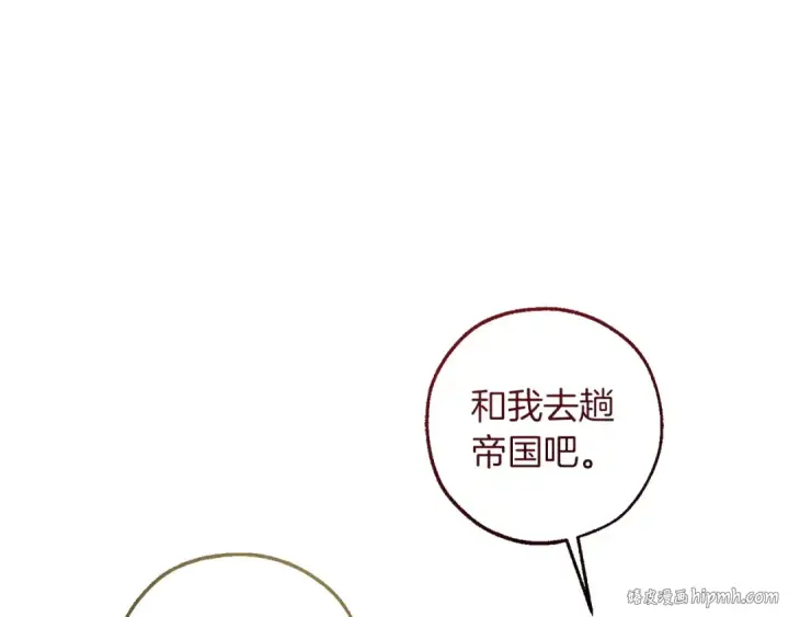 《成为伯爵家的废物》第168话 前往帝国的门图128