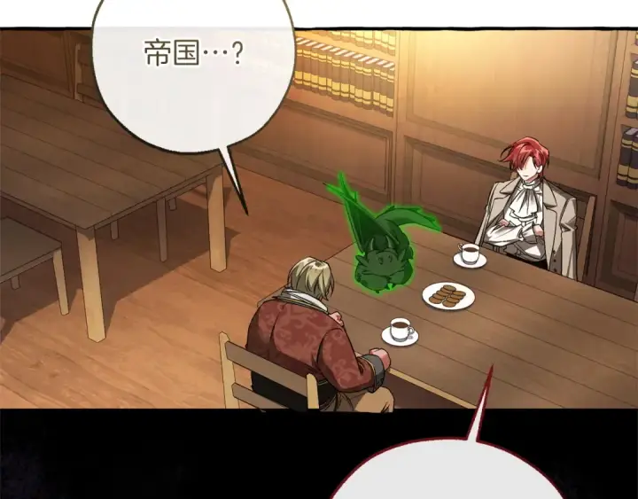 《成为伯爵家的废物》第168话 前往帝国的门图129
