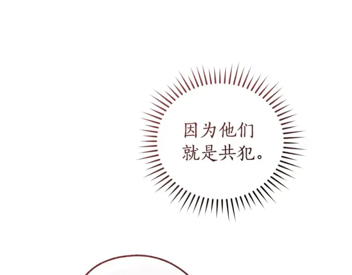 《成为伯爵家的废物》第168话 前往帝国的门图13