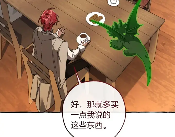 《成为伯爵家的废物》第168话 前往帝国的门图142