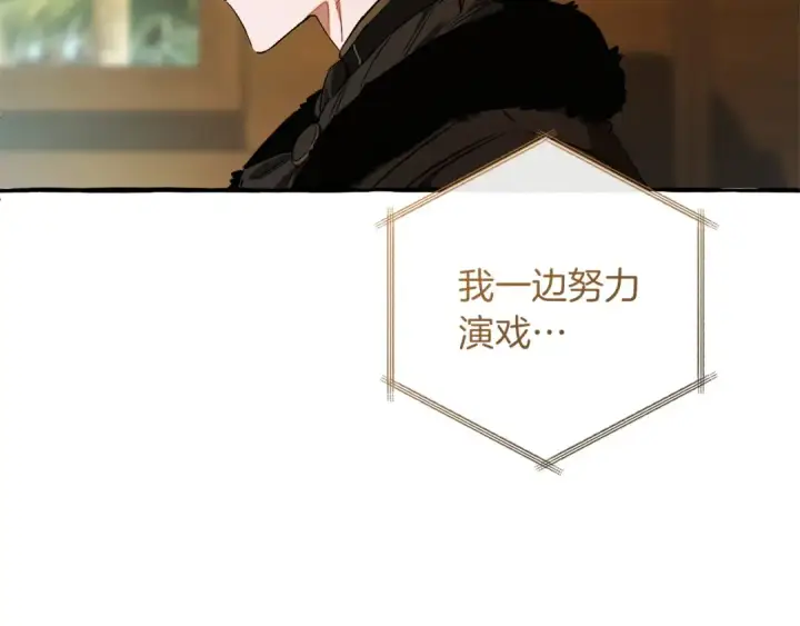 《成为伯爵家的废物》第168话 前往帝国的门图15