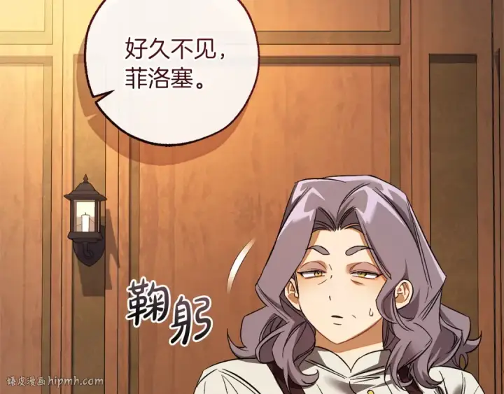 《成为伯爵家的废物》第168话 前往帝国的门图152
