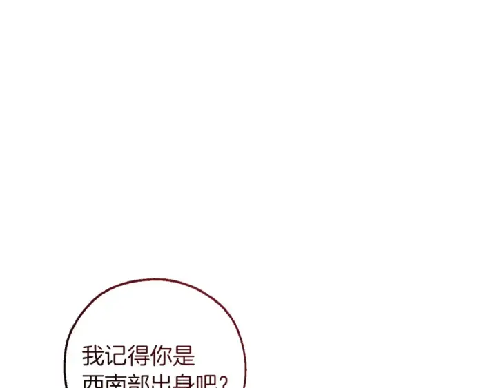 《成为伯爵家的废物》第168话 前往帝国的门图154