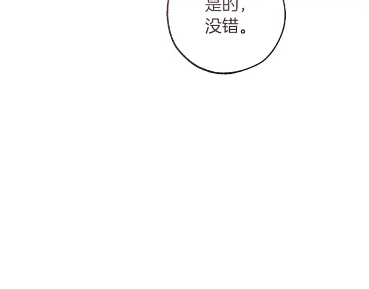 《成为伯爵家的废物》第168话 前往帝国的门图156