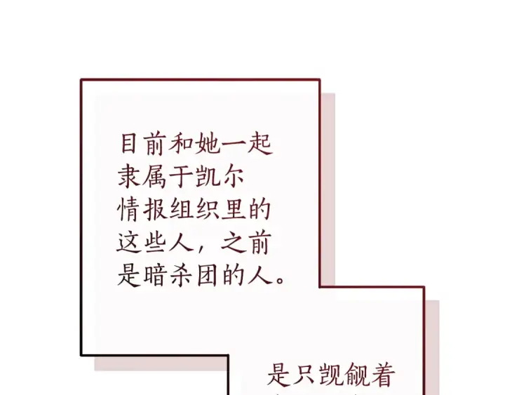 《成为伯爵家的废物》第168话 前往帝国的门图166