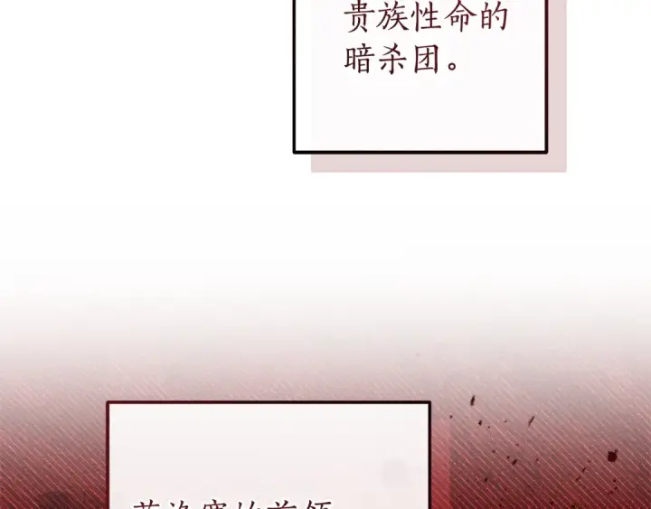 《成为伯爵家的废物》第168话 前往帝国的门图167