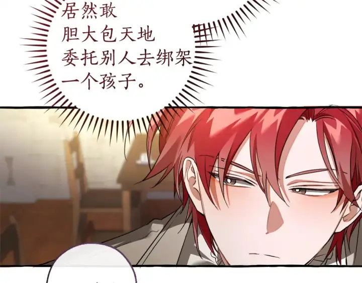《成为伯爵家的废物》第168话 前往帝国的门图173