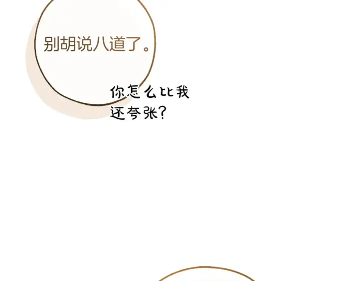 《成为伯爵家的废物》第168话 前往帝国的门图18