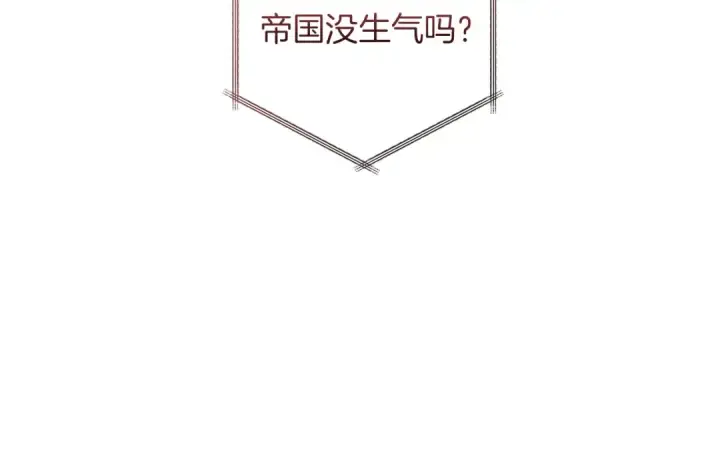 《成为伯爵家的废物》第168话 前往帝国的门图21