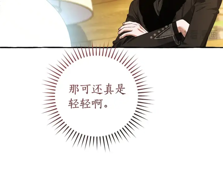《成为伯爵家的废物》第168话 前往帝国的门图23
