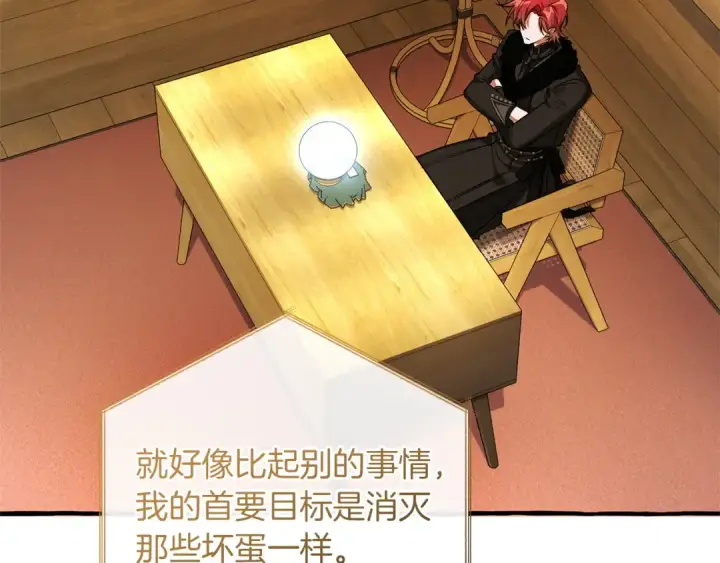 《成为伯爵家的废物》第168话 前往帝国的门图3