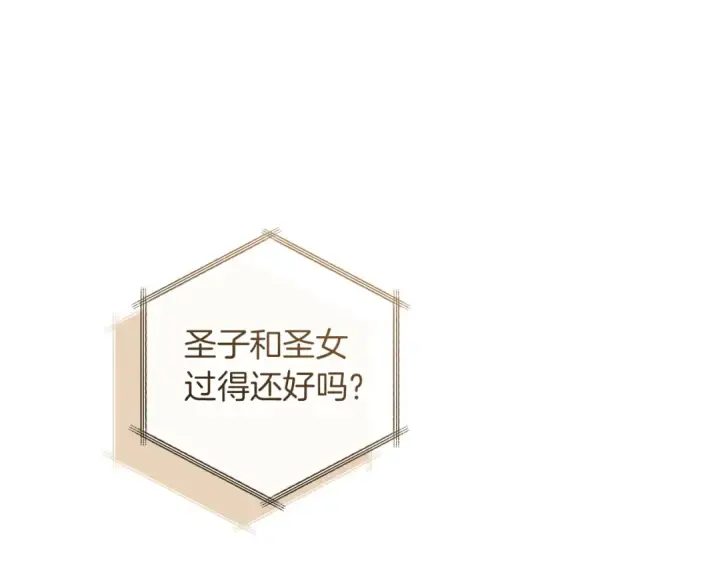 《成为伯爵家的废物》第168话 前往帝国的门图31