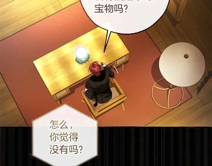 《成为伯爵家的废物》第168话 前往帝国的门图36