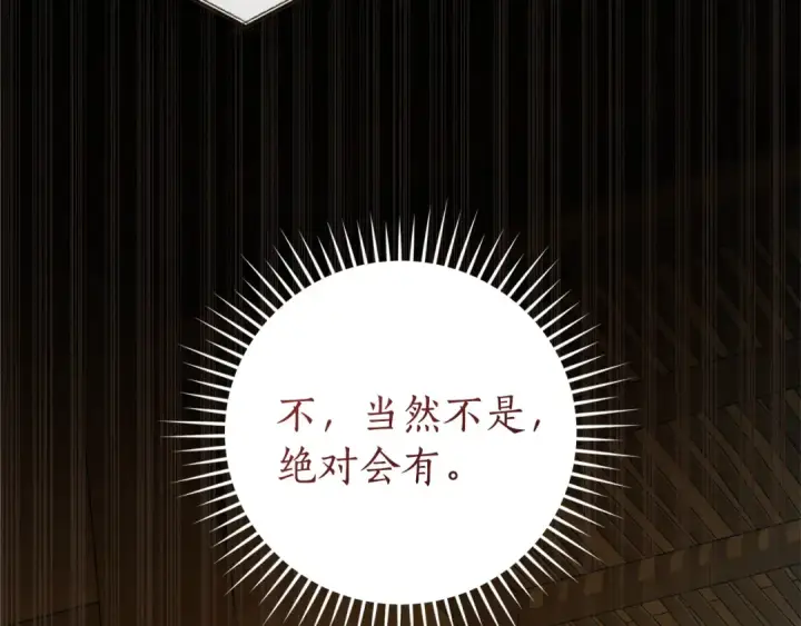 《成为伯爵家的废物》第168话 前往帝国的门图37